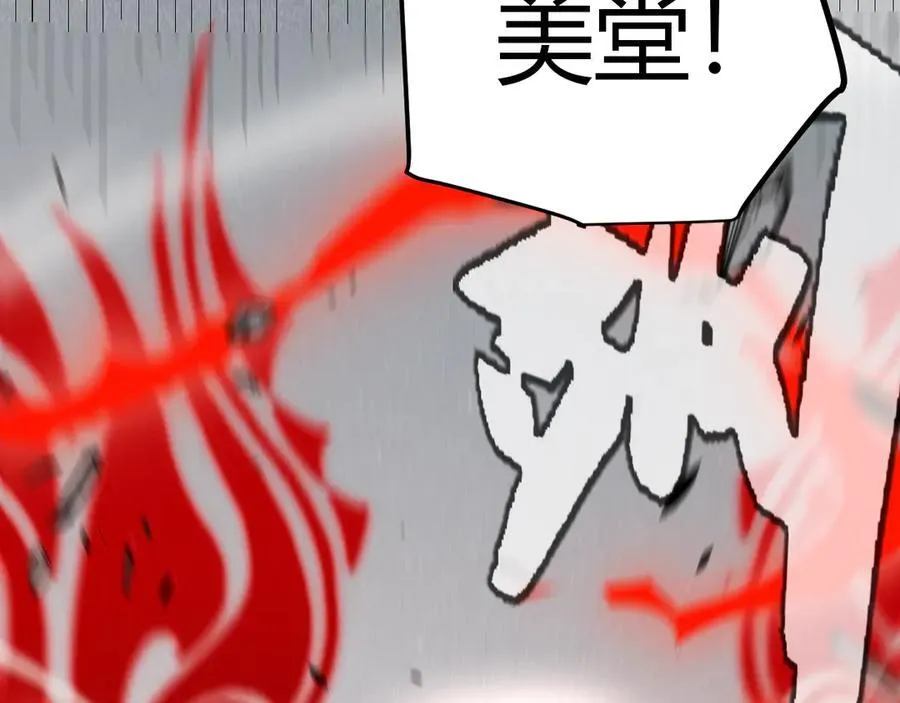 第330话 即将降临的未知 第143页