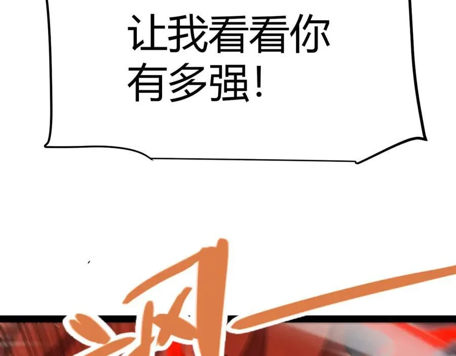 第330话 即将降临的未知 第147页