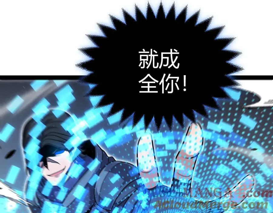 第330话 即将降临的未知 第153页