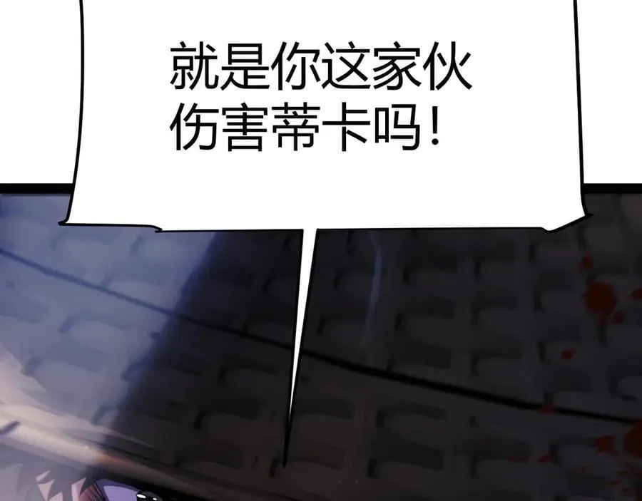 第330话 即将降临的未知 第164页