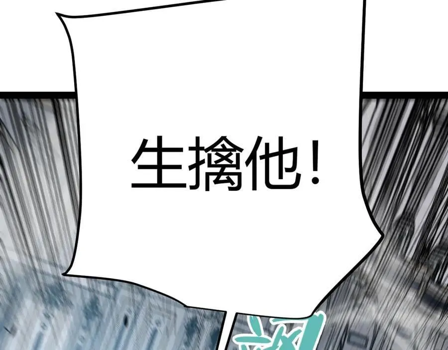 第330话 即将降临的未知 第166页