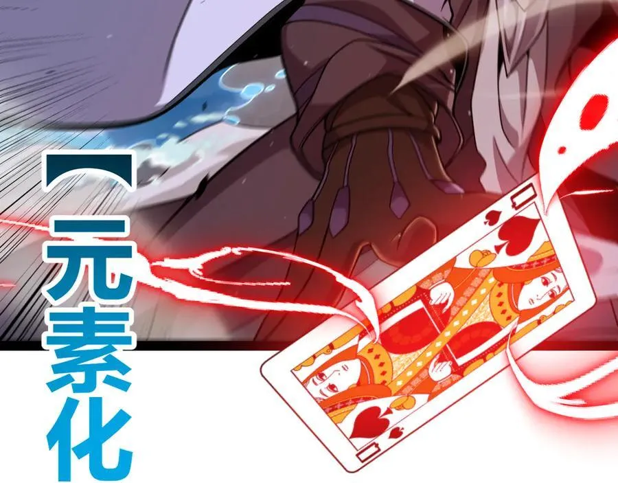 第330话 即将降临的未知 第168页