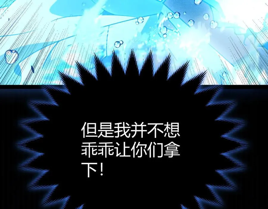 第330话 即将降临的未知 第175页