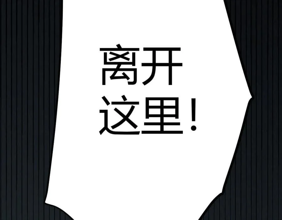 第330话 即将降临的未知 第178页
