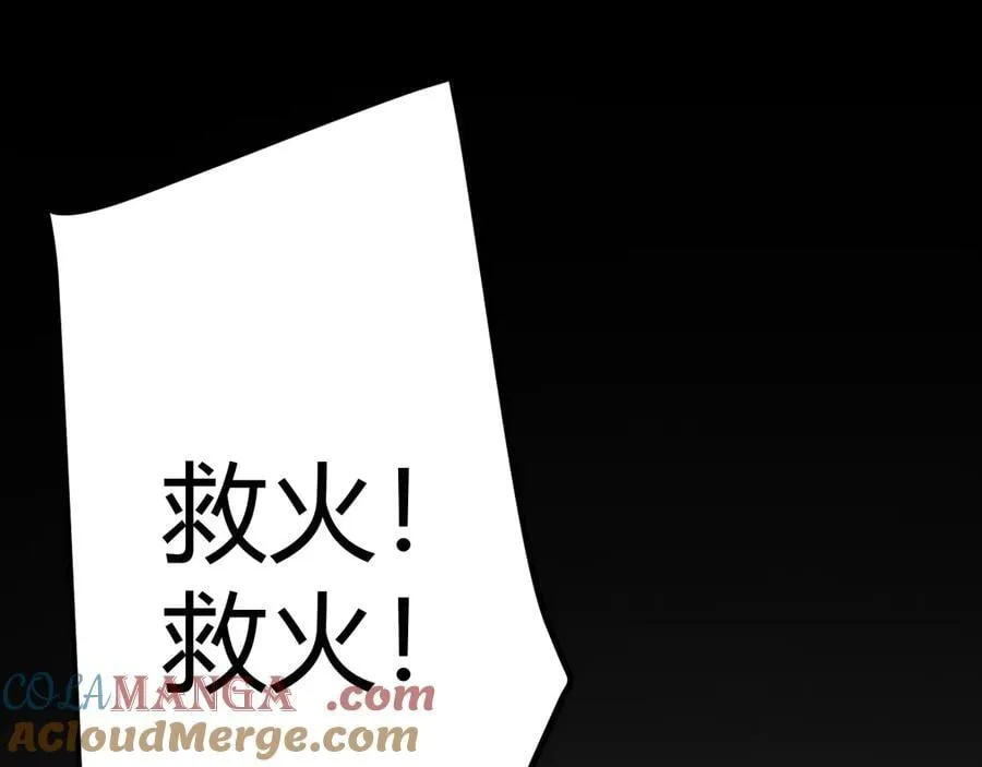 第330话 即将降临的未知 第185页