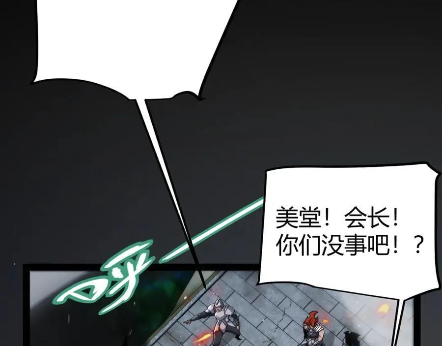 第330话 即将降临的未知 第186页