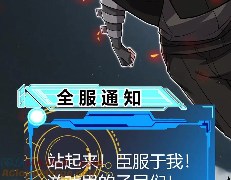 第330话 即将降临的未知 第189页