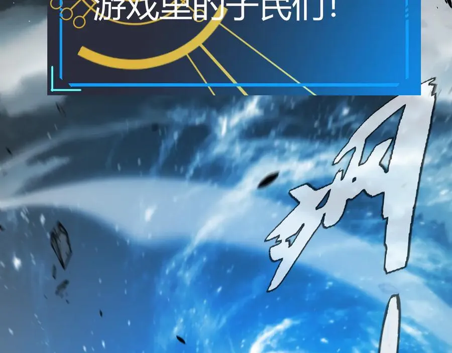 第330话 即将降临的未知 第190页