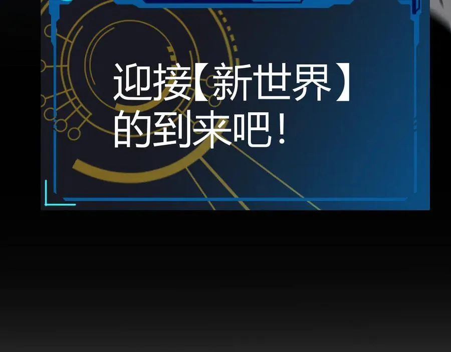 第330话 即将降临的未知 第194页