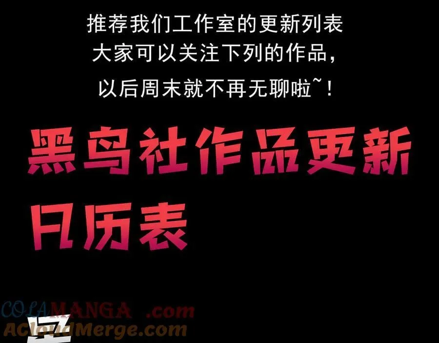 第330话 即将降临的未知 第197页