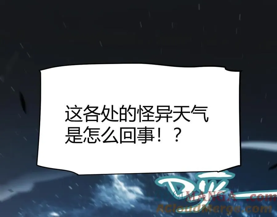 第331话 被侵蚀的缇丽丝 第5页
