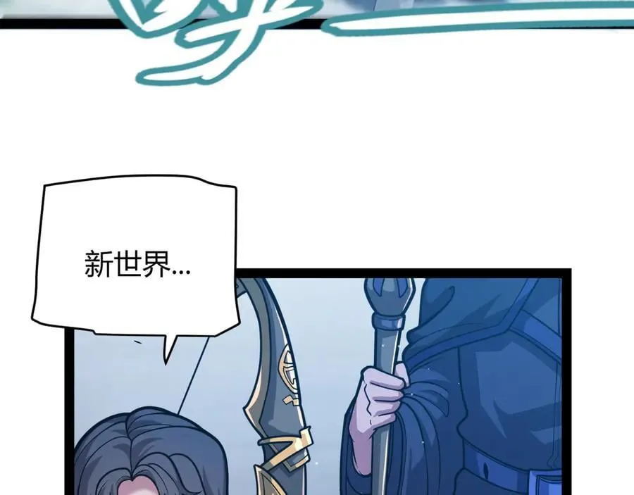 第331话 被侵蚀的缇丽丝 第8页