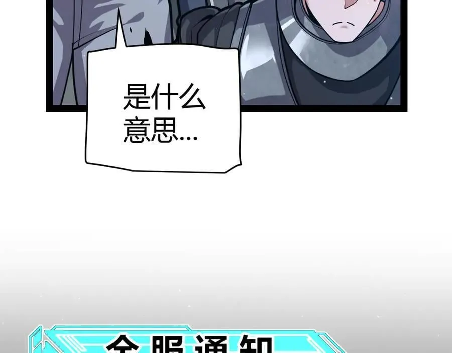第331话 被侵蚀的缇丽丝 第10页