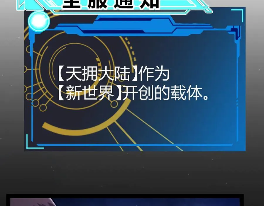 第331话 被侵蚀的缇丽丝 第11页