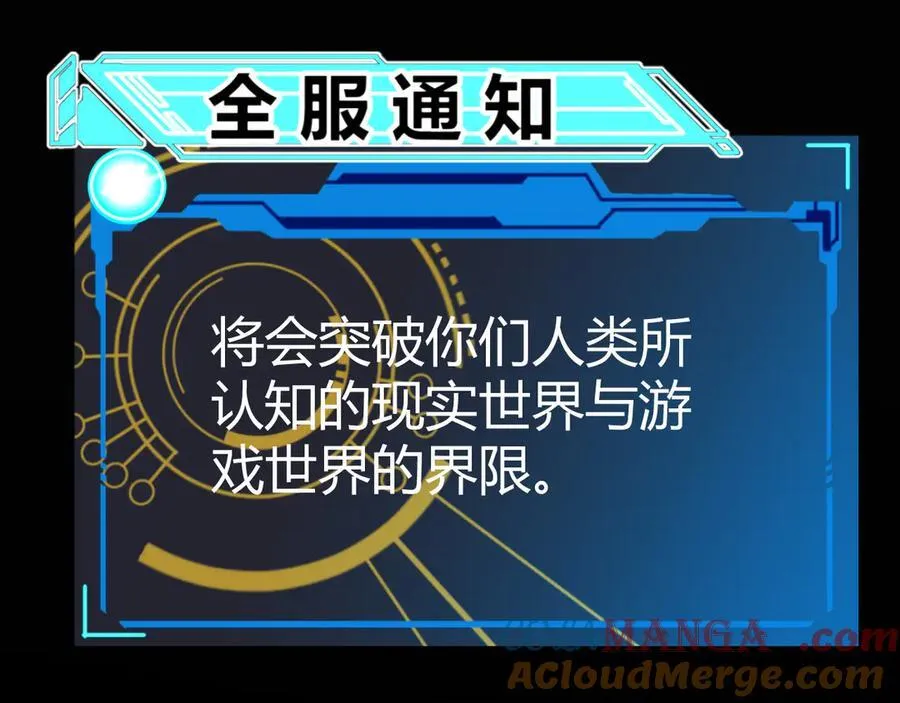 第331话 被侵蚀的缇丽丝 第13页