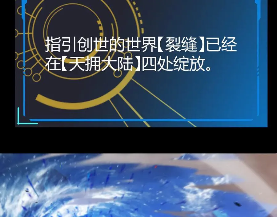 第331话 被侵蚀的缇丽丝 第16页