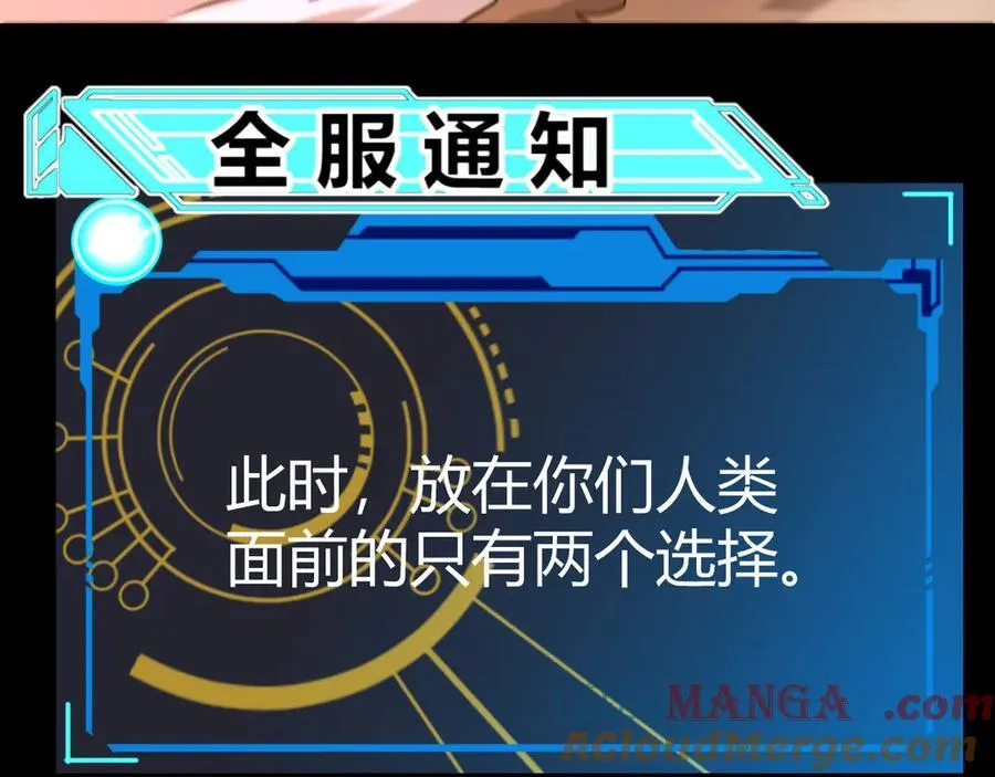 第331话 被侵蚀的缇丽丝 第21页