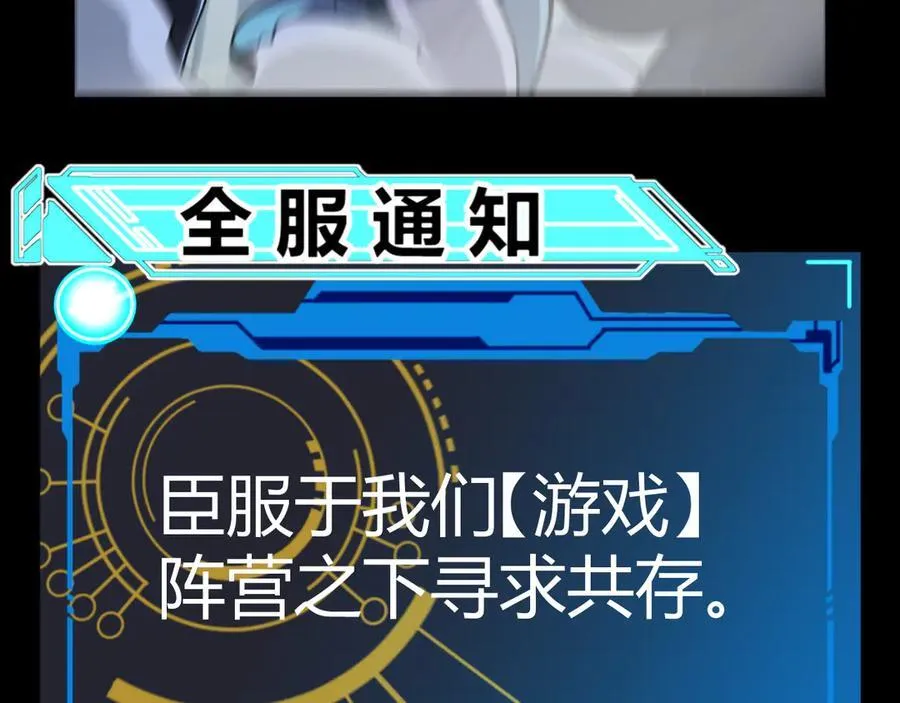 第331话 被侵蚀的缇丽丝 第24页