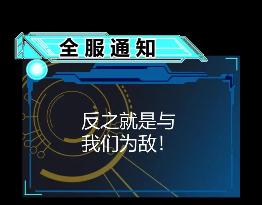 第331话 被侵蚀的缇丽丝 第28页
