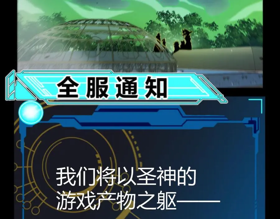 第331话 被侵蚀的缇丽丝 第30页