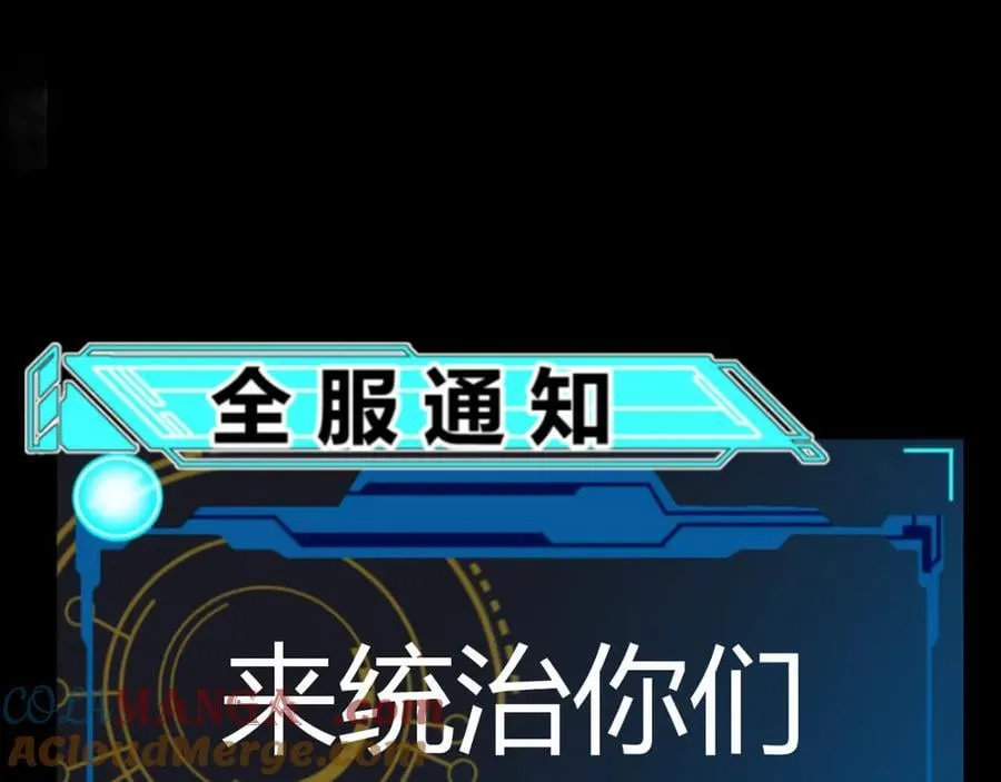 第331话 被侵蚀的缇丽丝 第33页