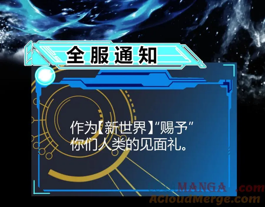 第331话 被侵蚀的缇丽丝 第37页