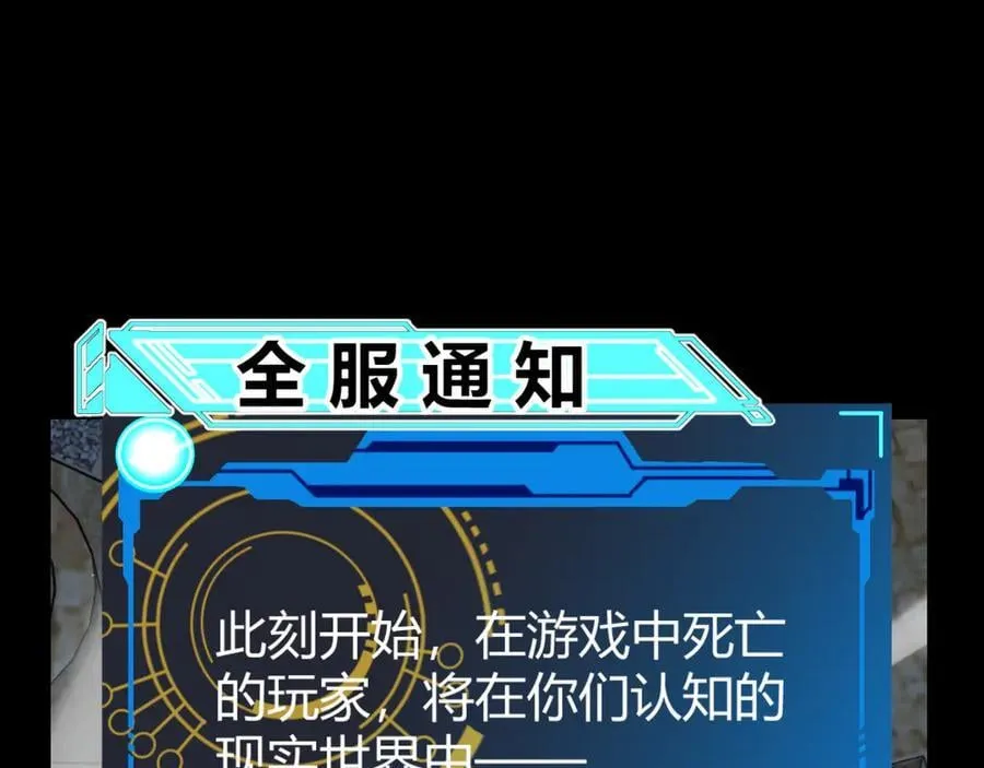 第331话 被侵蚀的缇丽丝 第38页