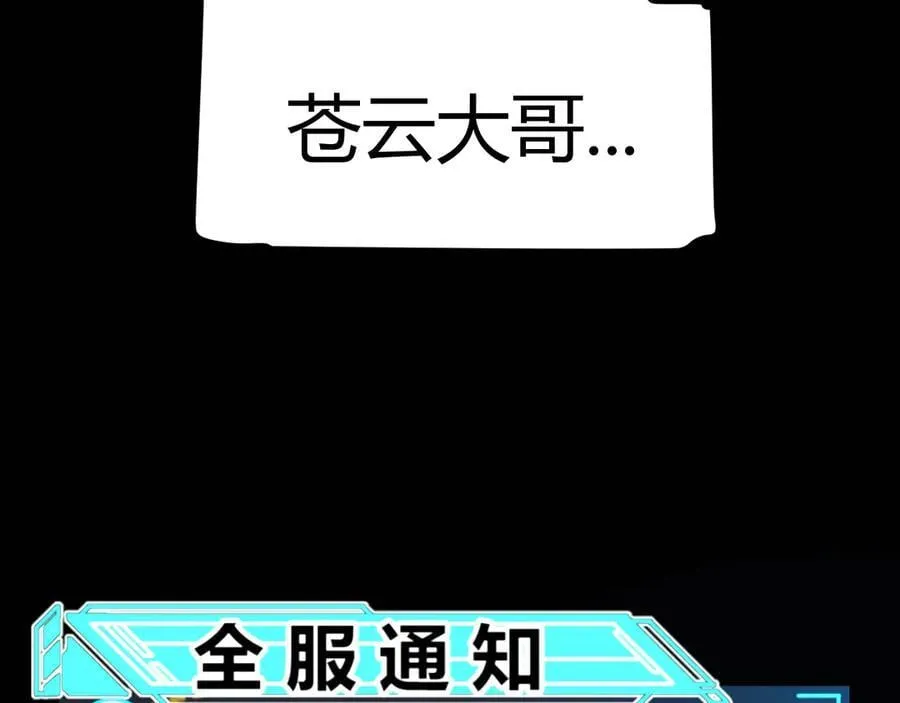 第331话 被侵蚀的缇丽丝 第43页