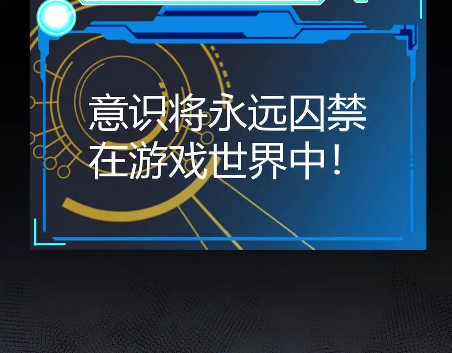 第331话 被侵蚀的缇丽丝 第44页