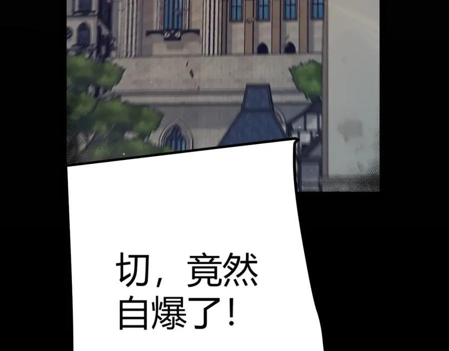 第331话 被侵蚀的缇丽丝 第51页