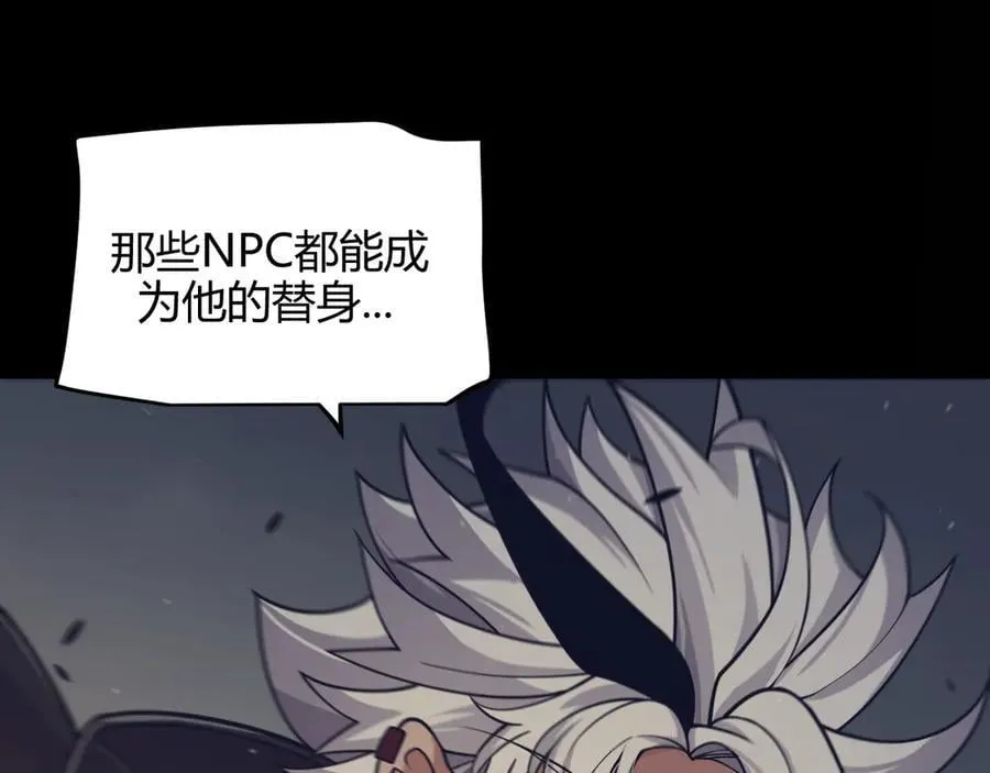 第331话 被侵蚀的缇丽丝 第54页