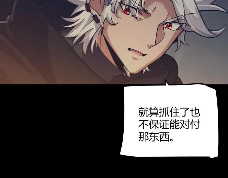 第331话 被侵蚀的缇丽丝 第55页