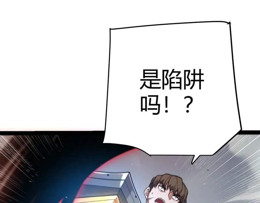 第331话 被侵蚀的缇丽丝 第76页