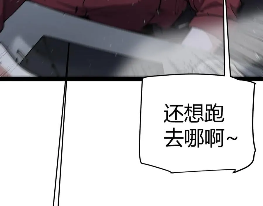 第331话 被侵蚀的缇丽丝 第107页