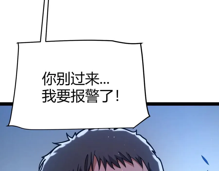 第331话 被侵蚀的缇丽丝 第108页