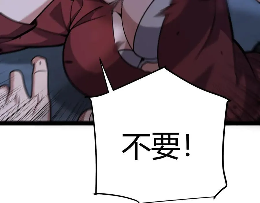 第331话 被侵蚀的缇丽丝 第112页