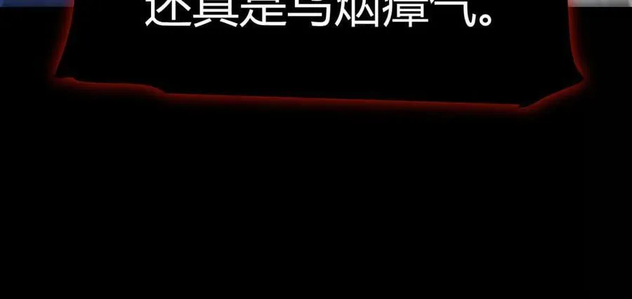 第331话 被侵蚀的缇丽丝 第118页