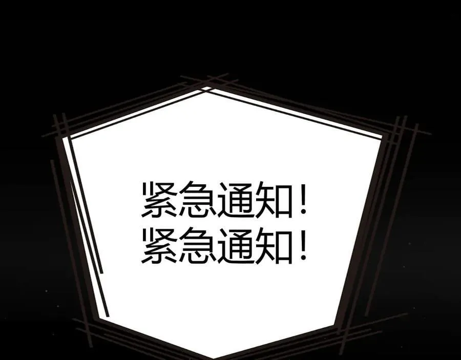 第331话 被侵蚀的缇丽丝 第120页