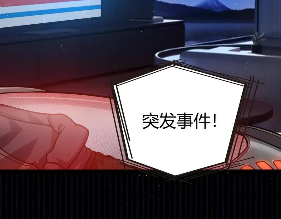 第331话 被侵蚀的缇丽丝 第122页