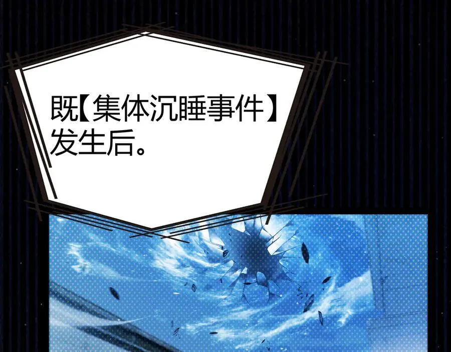 第331话 被侵蚀的缇丽丝 第123页