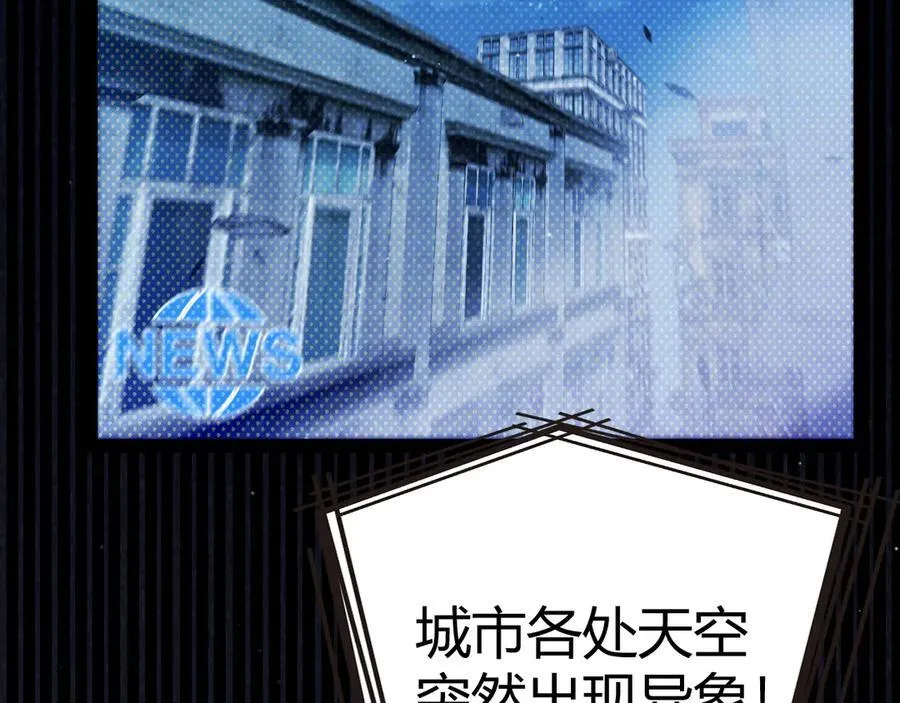 第331话 被侵蚀的缇丽丝 第124页