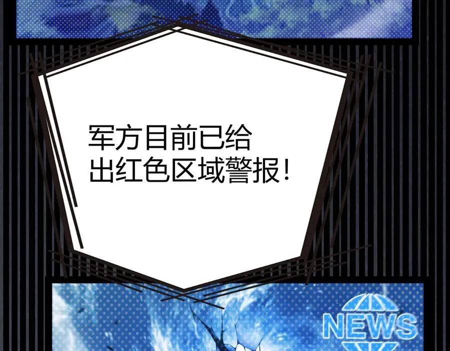 第331话 被侵蚀的缇丽丝 第126页