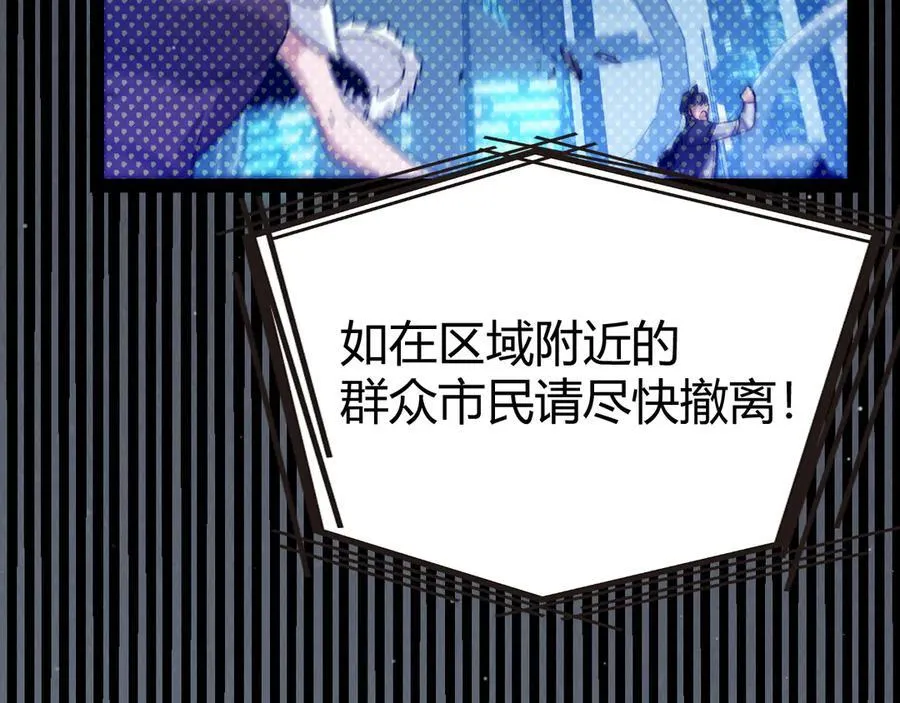 第331话 被侵蚀的缇丽丝 第128页