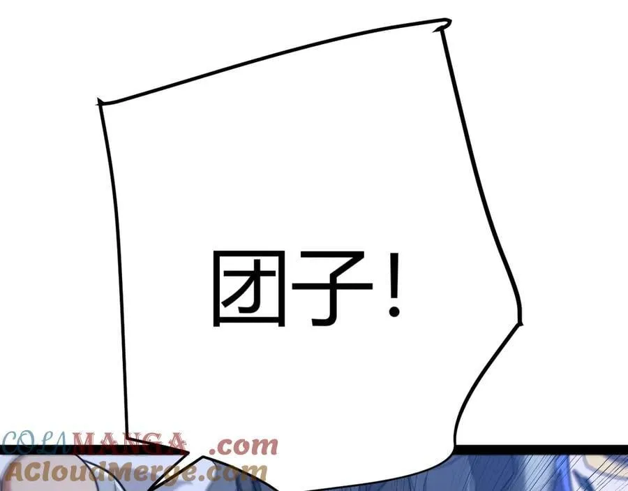 第331话 被侵蚀的缇丽丝 第133页
