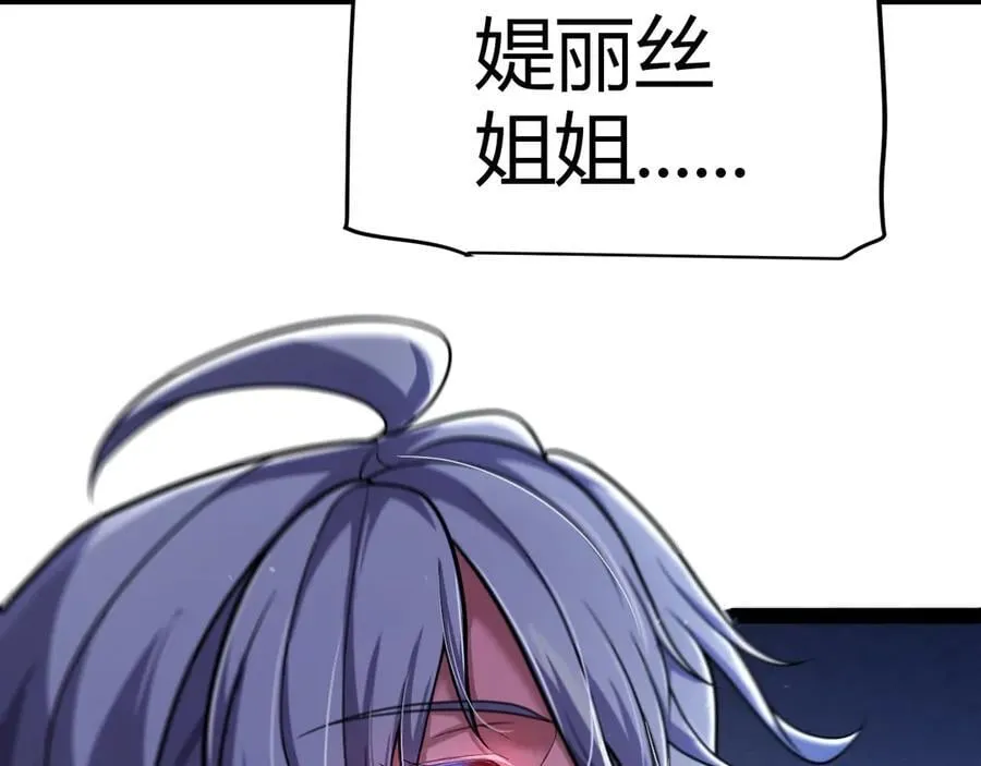 第331话 被侵蚀的缇丽丝 第140页