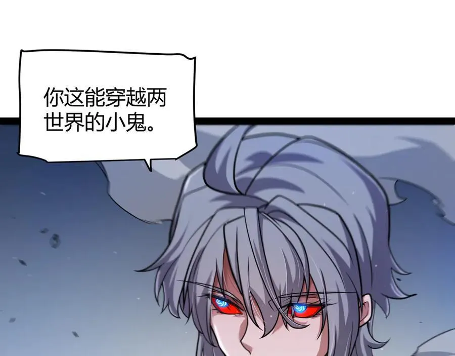 第331话 被侵蚀的缇丽丝 第143页