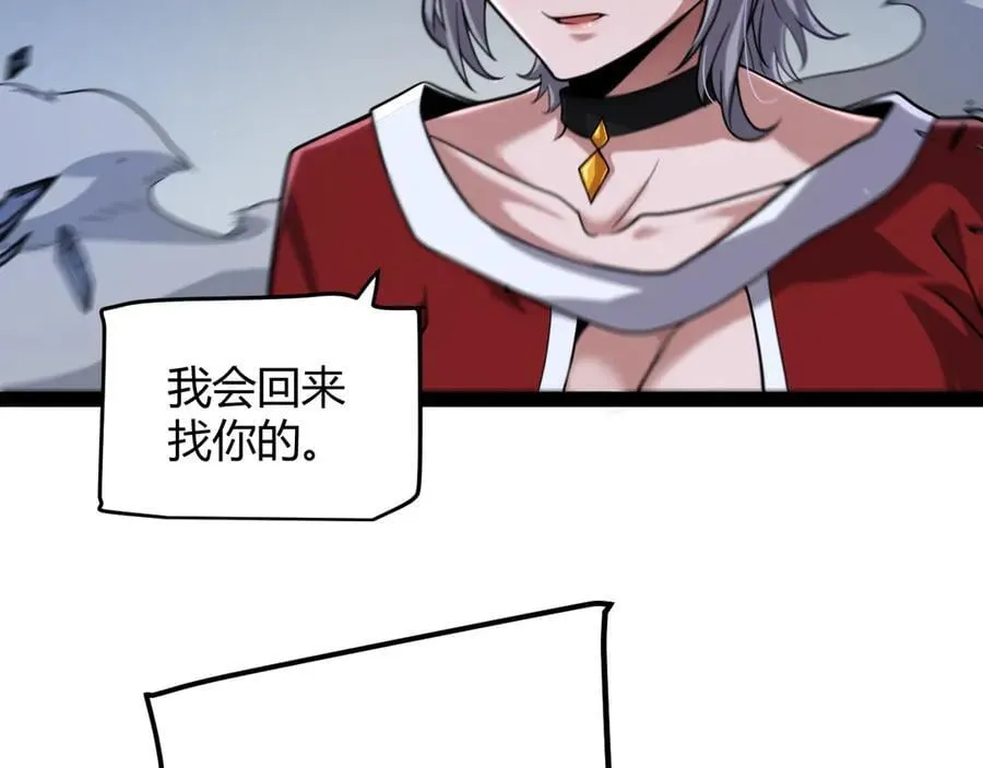 第331话 被侵蚀的缇丽丝 第144页