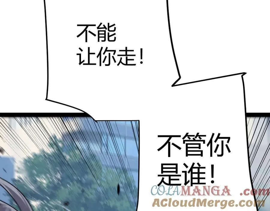 第331话 被侵蚀的缇丽丝 第145页