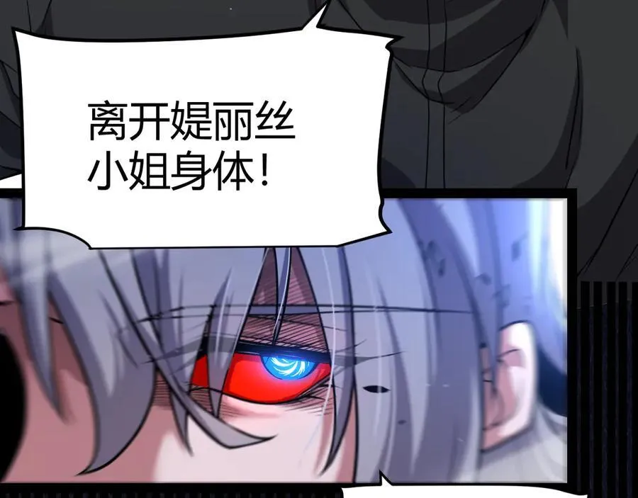 第331话 被侵蚀的缇丽丝 第148页