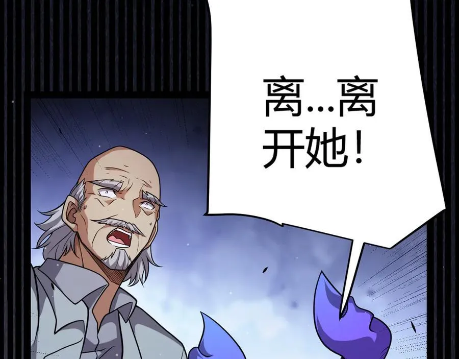 第331话 被侵蚀的缇丽丝 第150页
